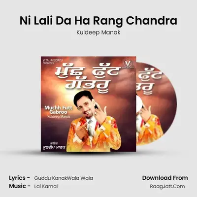 Ni Lali Da Ha Rang Chandra MP3 Song by Kuldeep Manak Cover