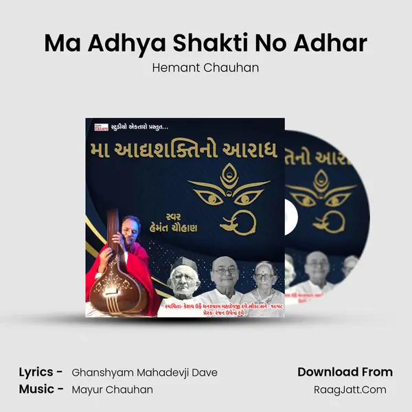 Ma Adhya Shakti No Adhar mp3 song