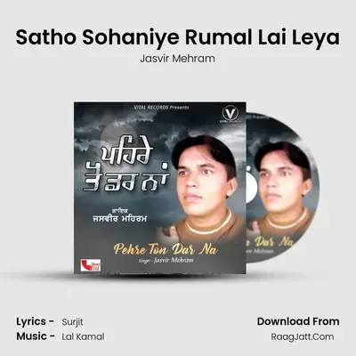 Satho Sohaniye Rumal Lai Leya mp3 song