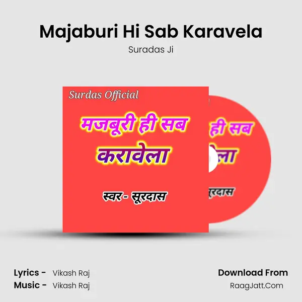 Majaburi Hi Sab Karavela mp3 song