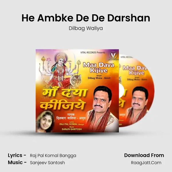 He Ambke De De Darshan Cover
