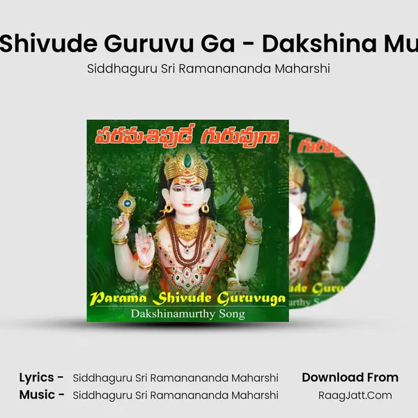 Parama Shivude Guruvu Ga - Dakshina Murty Song mp3 song