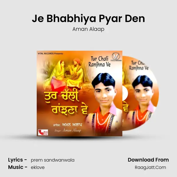 Je Bhabhiya Pyar Den mp3 song