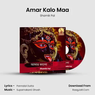 Amar Kalo Maa mp3 song
