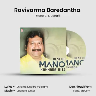 Ravivarma Baredantha (From "Ravivarma") Cover