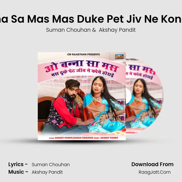 O Banna Sa Mas Mas Duke Pet Jiv Ne Kone Horai - Suman Chouhan