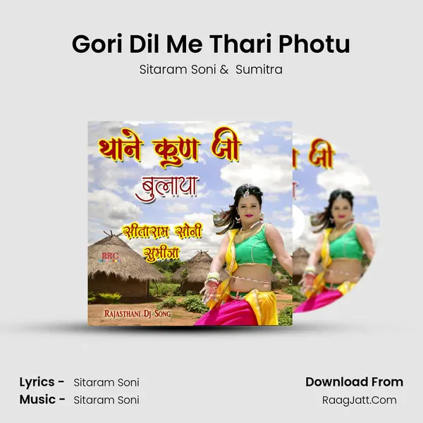 Gori Dil Me Thari Photu mp3 song