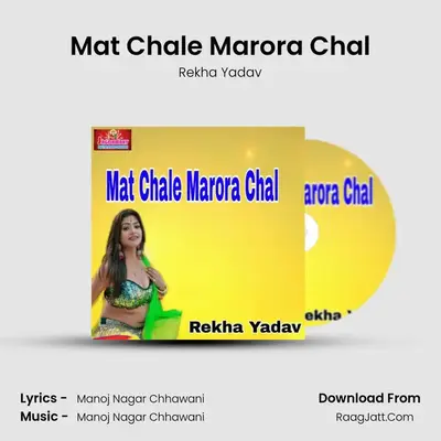 Mat Chale Marora Chal mp3 song