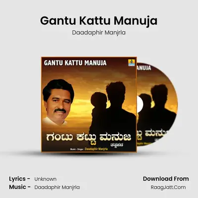 Gantu Kattu Manuja MP3 Song by Daadaphir Manjrla Cover