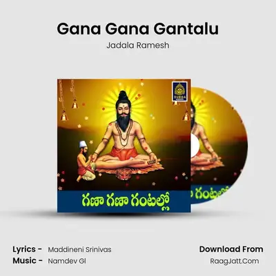 Gana Gana Gantalu - Jadala Ramesh