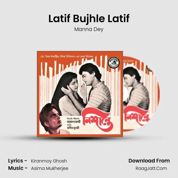 Latif Bujhle Latif MP3 Song by Manna Dey Cover