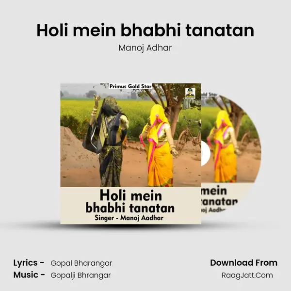 Holi mein bhabhi tanatan mp3 song