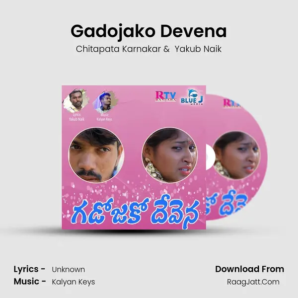 Gadojako Devena mp3 song