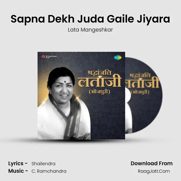 Sapna Dekh Juda Gaile Jiyara MP3 Song by Lata Mangeshkar Cover