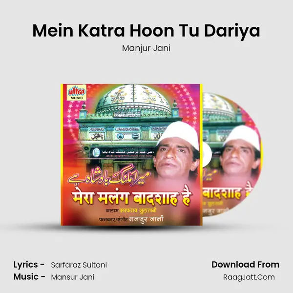Mein Katra Hoon Tu Dariya MP3 Song by Manjur Jani Cover
