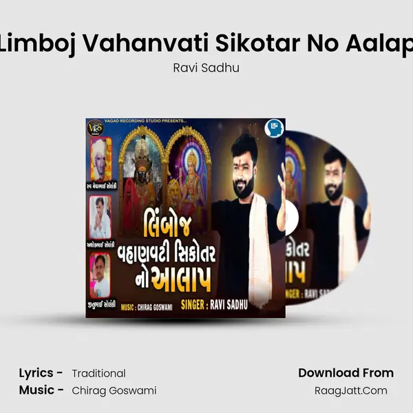 Limboj Vahanvati Sikotar No Aalap - Ravi Sadhu