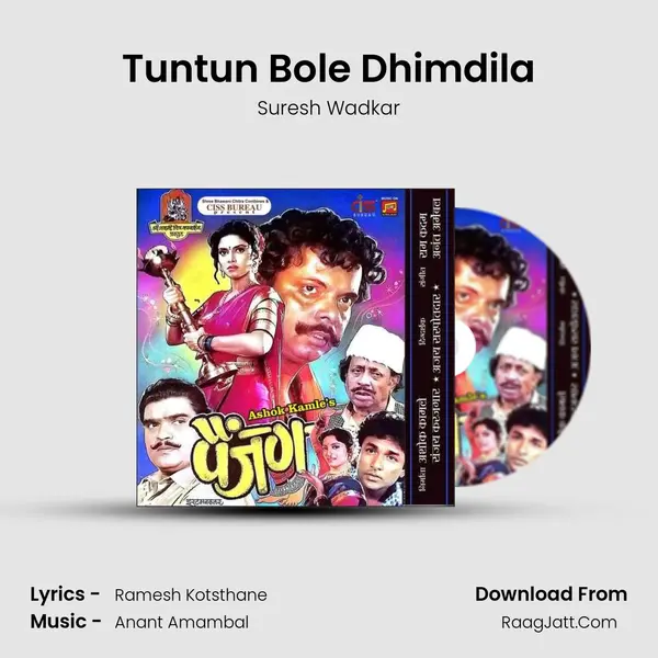 Tuntun Bole Dhimdila MP3 Song by Suresh Wadkar Cover