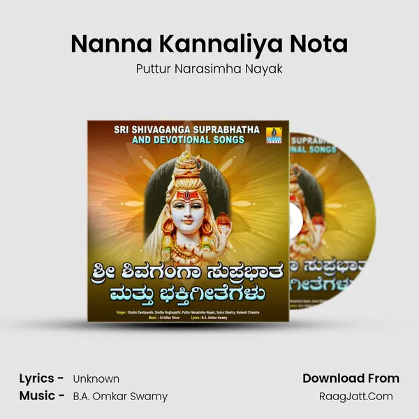 Nanna Kannaliya Nota Cover