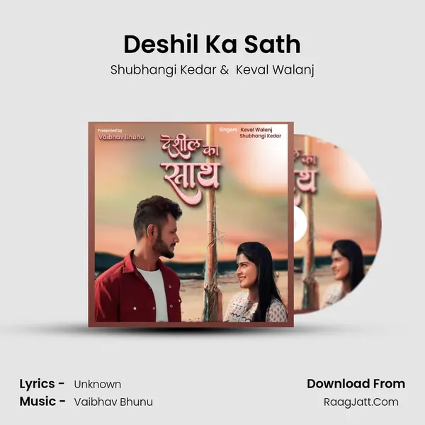 Deshil Ka Sath MP3 Song by Shubhangi Kedar Cover