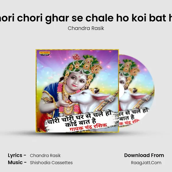Chori chori ghar se chale ho koi bat hai mp3 song