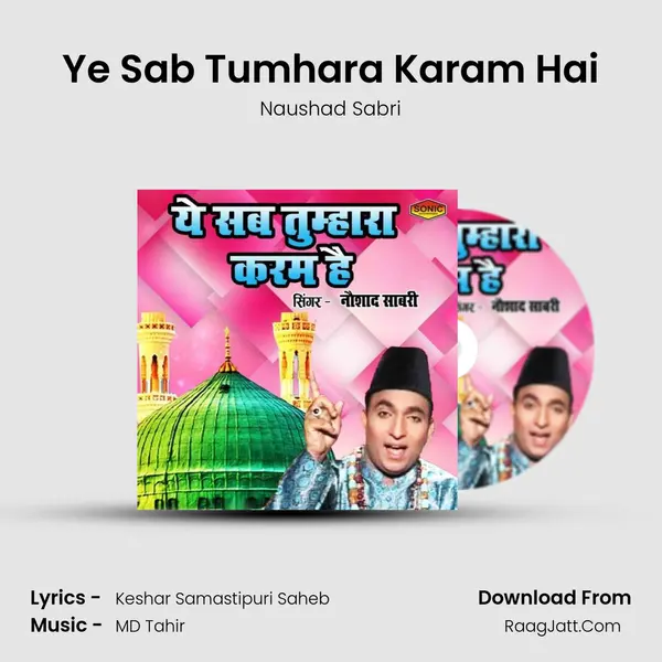 Ye Sab Tumhara Karam Hai mp3 song