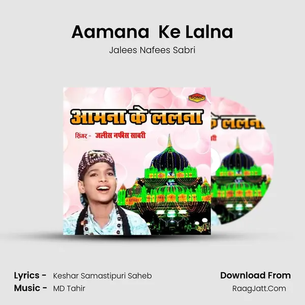 Aamana  Ke Lalna mp3 song