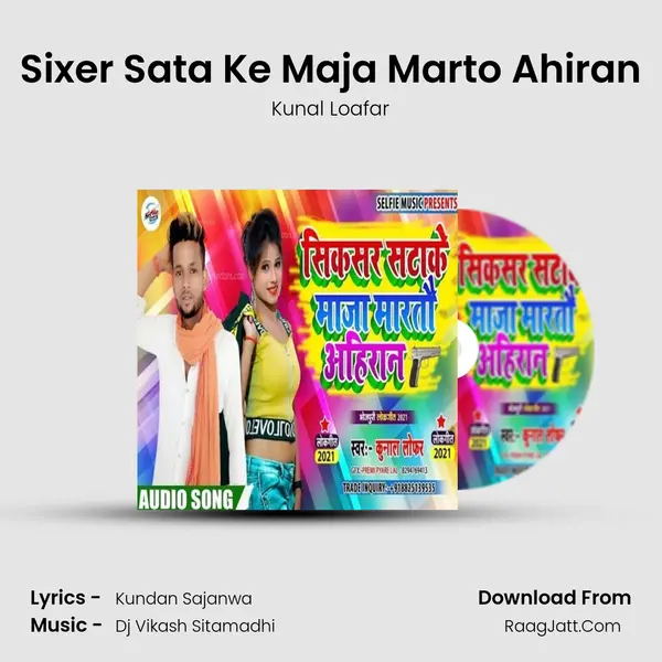 Sixer Sata Ke Maja Marto Ahiran mp3 song