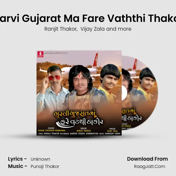 Garvi Gujarat Ma Fare Vaththi Thakor MP3 Song by Ranjit Thakor Cover