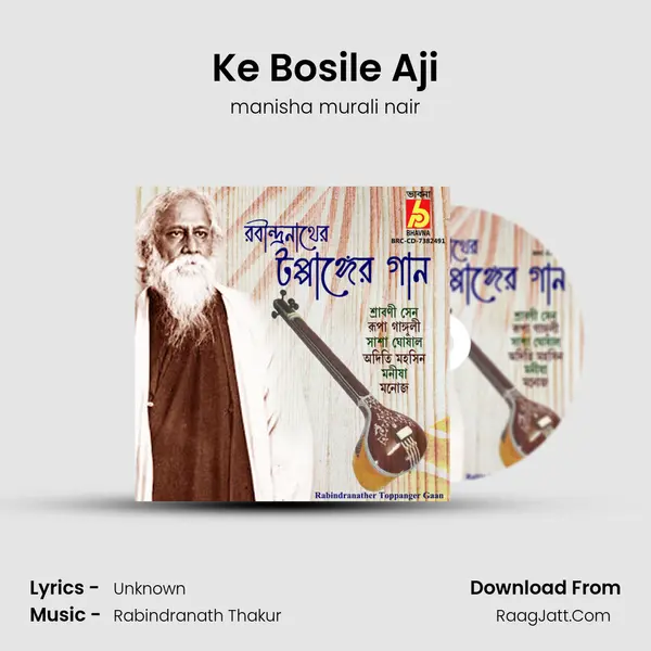 Ke Bosile Aji MP3 Song by manisha murali nair Cover