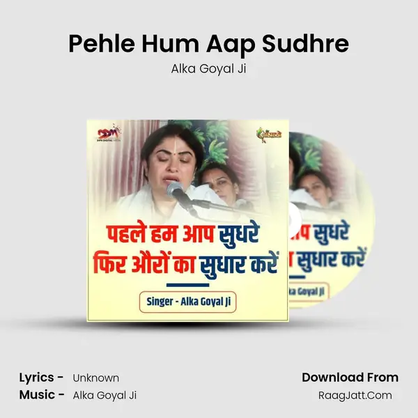 Pehle Hum Aap Sudhre MP3 Song by Alka Goyal Ji Cover
