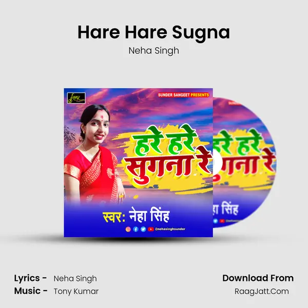Hare Hare Sugna mp3 song