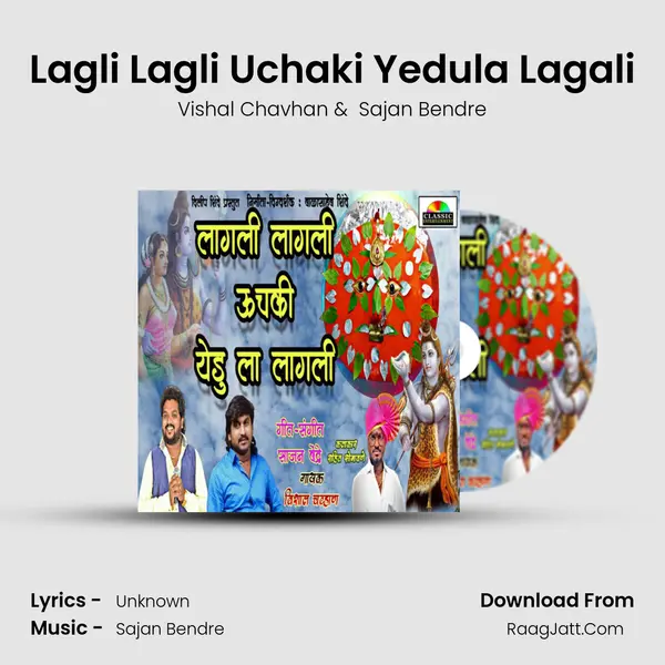 Lagli Lagli Uchaki Yedula Lagali mp3 song