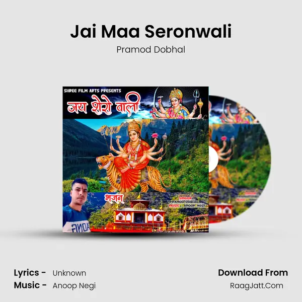 Jai Maa Seronwali mp3 song