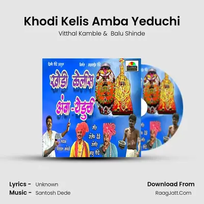 Khodi Kelis Amba Yeduchi - Vitthal Kamble