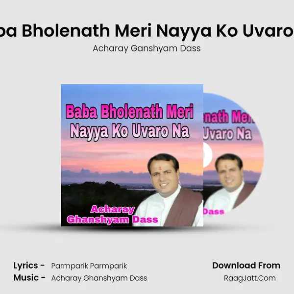Baba Bholenath Meri Nayya Ko Uvaro Na MP3 Song by Acharay Ganshyam Dass Cover