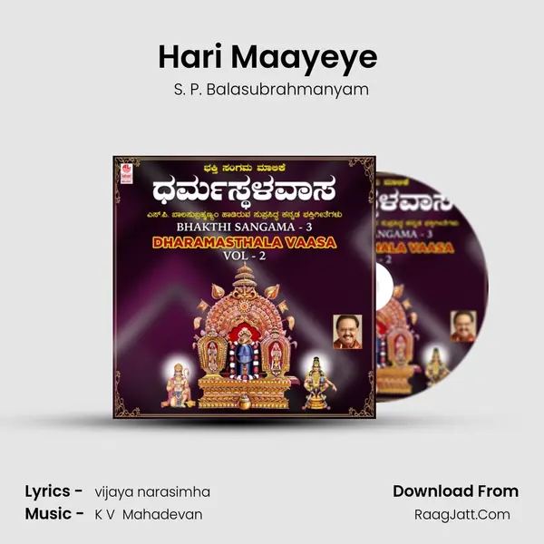 Hari Maayeye (From Shabarimale Swamy Ayyappa) mp3 song