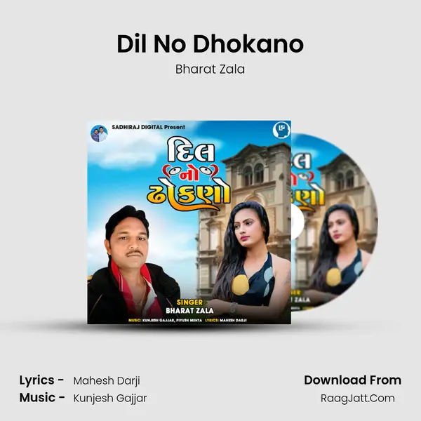 Dil No Dhokano - Bharat Zala