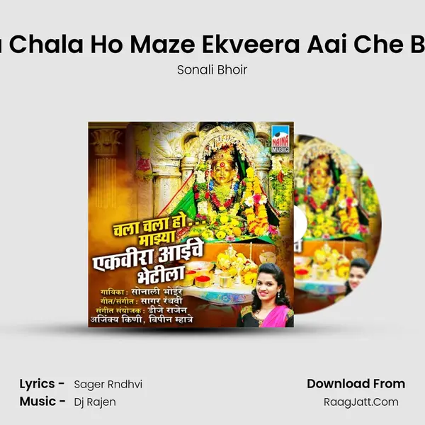 Chala Chala Ho Maze Ekveera Aai Che Bhetila - Sonali Bhoir