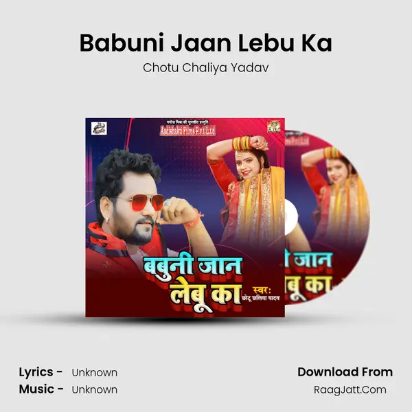 Babuni Jaan Lebu Ka MP3 Song by Chotu Chaliya Yadav Cover