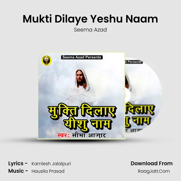Mukti Dilaye Yeshu Naam mp3 song