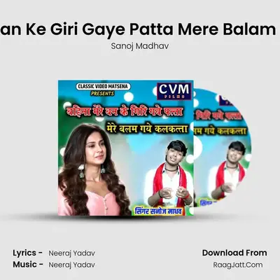Bahina Mere Ban Ke Giri Gaye Patta Mere Balam Gaye Kalkatta MP3 Song by Sanoj Madhav Cover