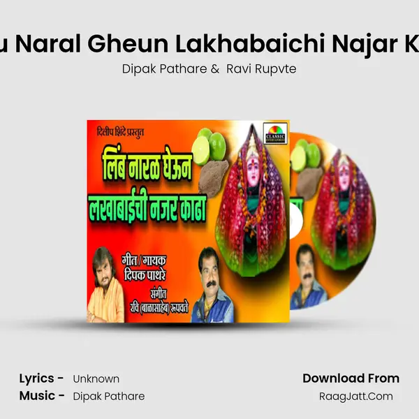 Limbu Naral Gheun Lakhabaichi Najar Kadha MP3 Song by Dipak Pathare Cover