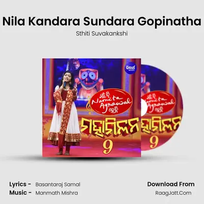 Nila Kandara Sundara Gopinatha mp3 song