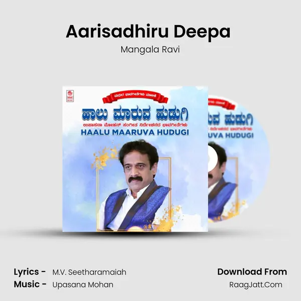Aarisadhiru Deepa (From Hoodhani) mp3 song