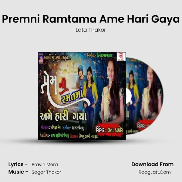Premni Ramtama Ame Hari Gaya MP3 Song by Lata Thakor Cover