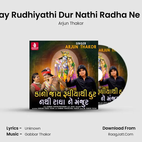 Kano Jay Rudhiyathi Dur Nathi Radha Ne Manjur MP3 Song by Arjun Thakor Cover