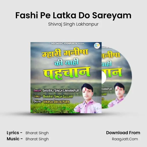Fashi Pe Latka Do Sareyam MP3 Song by Shivraj Singh Lakhanpur Cover