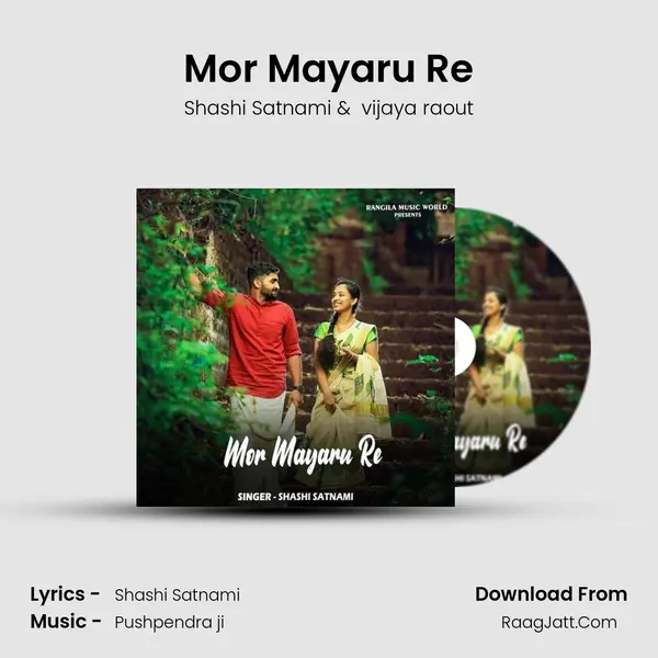 Mor Mayaru Re mp3 song