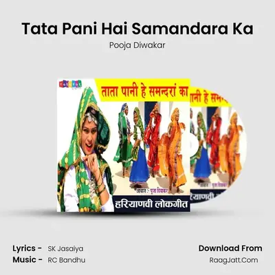 Tata Pani Hai Samandara Ka mp3 song