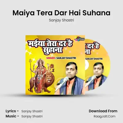 Maiya Tera Dar Hai Suhana mp3 song